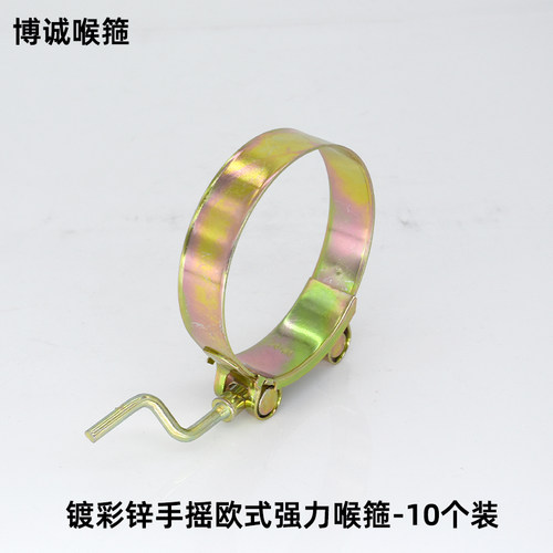 镀锌手摇式强力喉箍摇把抱箍手柄卡箍铁镀锌欧式管夹水管卡子管箍