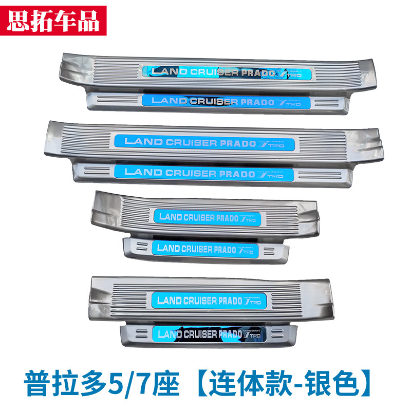10-19款普拉多改装专用迎宾踏板霸道2700门槛条车门防撞装饰亮条