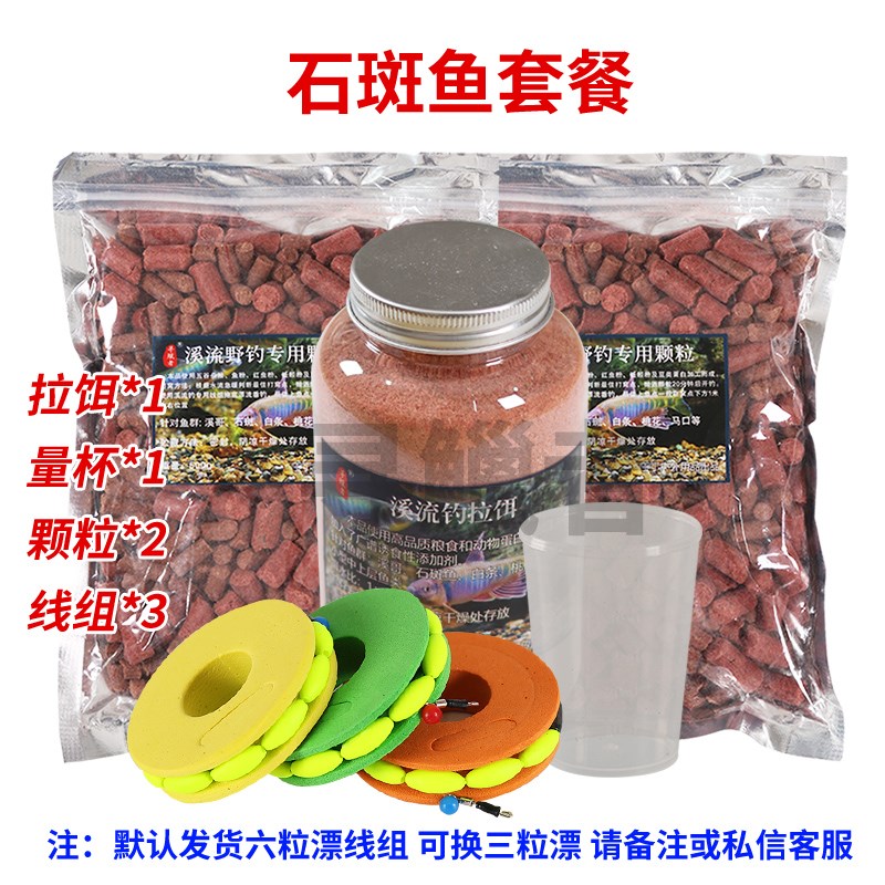 【寻猎者】溪流钓面筋套装一站式购齐线组面筋饵料颗粒窝料包网袋