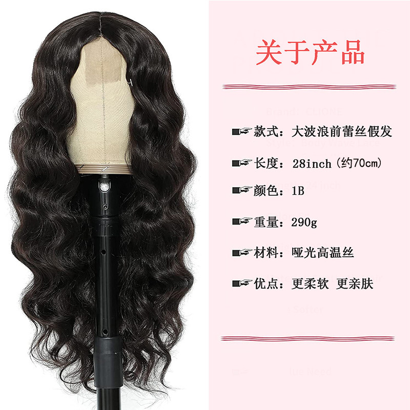 前额蕾丝长款发大波浪假发女士美式风发型黑色手织中分全头套