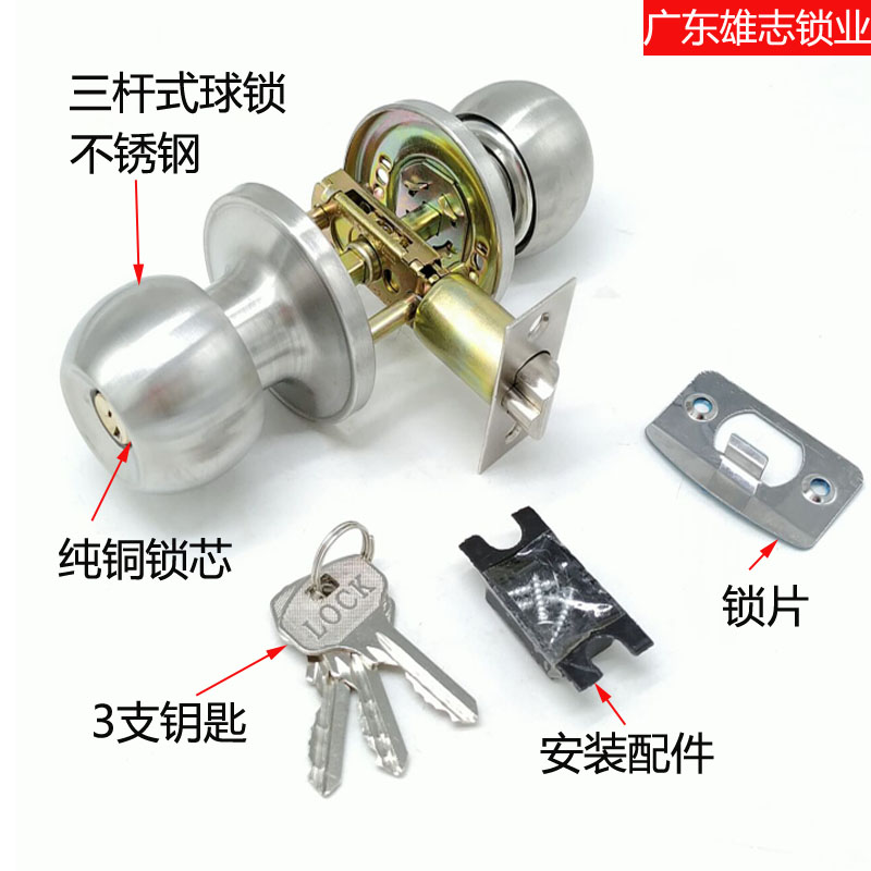 彩钢板门球锁三杆球形锁不锈钢球锁圆头锁锁芯净化车间门锁通用型图片