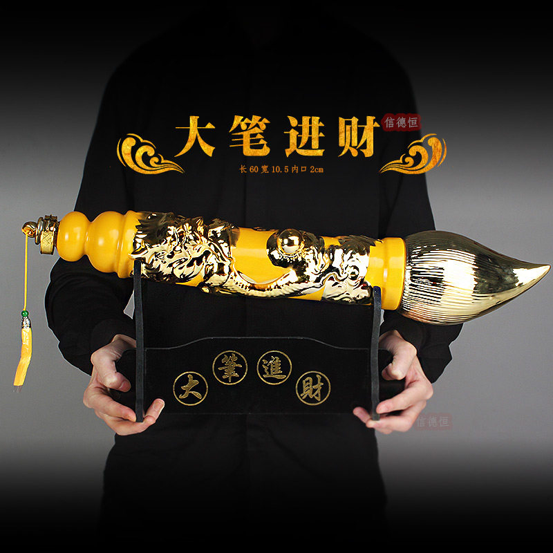 景德镇陶瓷空酒瓶2斤毛笔金色毛笔创意艺术摆件酒壶酒坛家用礼品