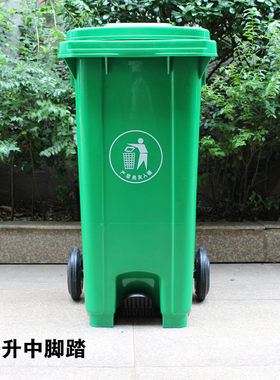金保240升塑料户外垃圾桶大号120L100L加厚小区环卫室外中侧脚踏