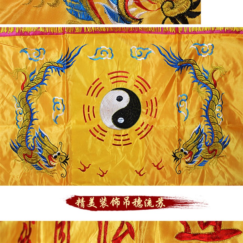 道家供桌香案桌布佛台家用道法自然桌围桌裙装饰品堂口桌围挡双龙图片