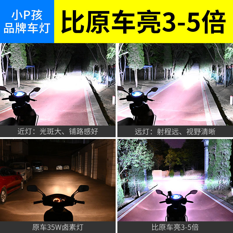 电动车强光灯踏板摩托车改装12v内置切线led前大灯泡远近光超亮灯