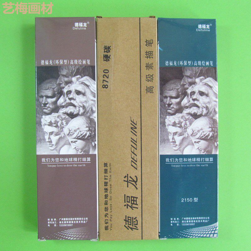 德福龙8720全碳炭笔加粗15B素描铅笔2150粗杆画笔9009老碳棒碳笔
