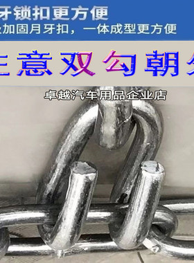 货车专用防滑链大车加粗加密轮胎链低卡挂车客车东风天龙雪地胎链