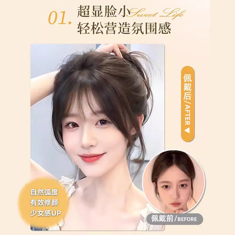 空气刘海假发片女头顶全真发自然前额法式假刘海轻薄款无痕齐刘海