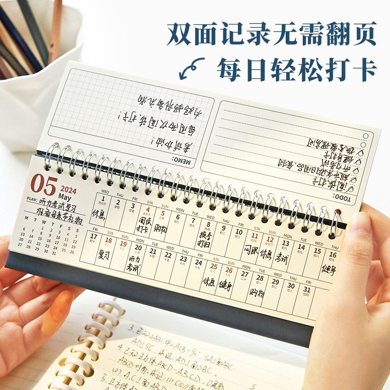 2024打卡日历简约商务桌面线圈迷你桌历每日计划目标长条月历自律