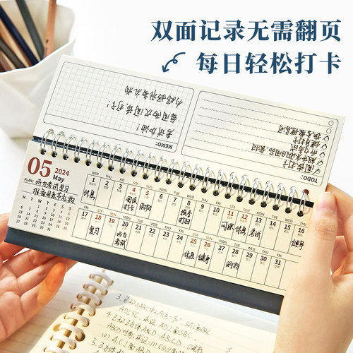 2024打卡日历简约商务桌面线圈迷你桌历每日计划目标长条月历自律