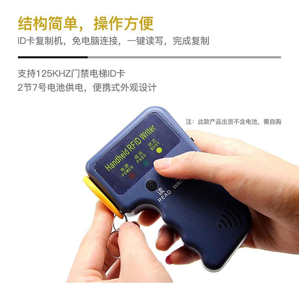 pm6克隆考勤饭卡复制器加密ICID门禁卡电梯钥匙扣写卡器智能戒指
