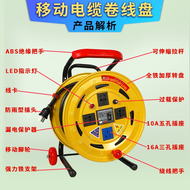 220v牛脾气移动电缆盘插座绕线卷线盘线轴拖线盘带线20米30米50米