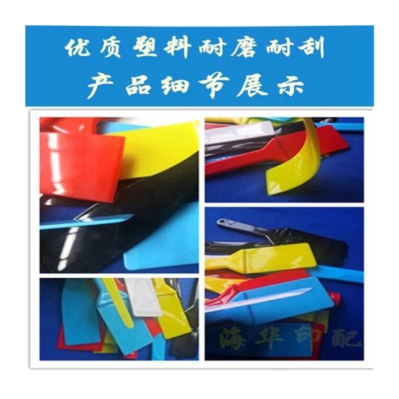 调墨刀塑料调油刀丝印四色印刷机调墨铲刀加长加厚不锈钢油墨铲刀