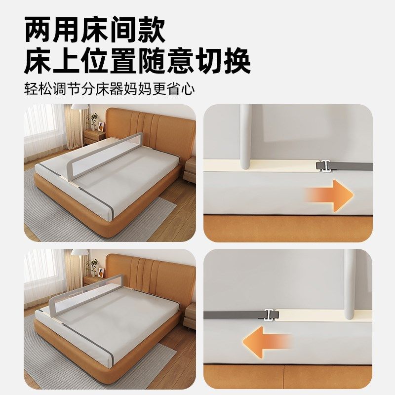 婴儿床中间隔断板可折叠免打孔分床神器床上防压安全护栏