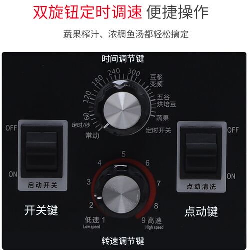 商用早餐店全自动定时版大容量4L升5L升7.5L五谷现磨豆浆机破壁机