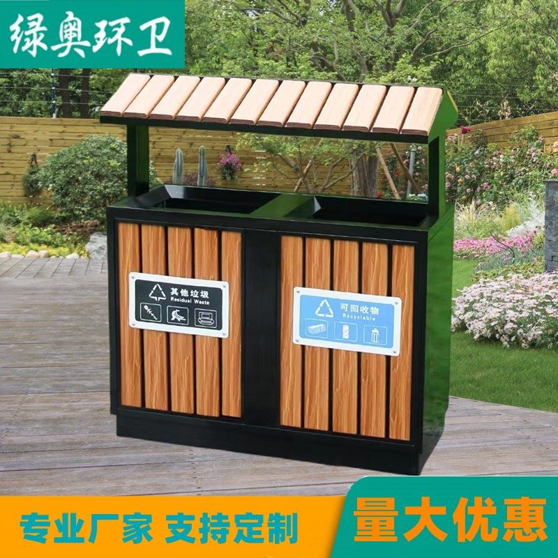 户外垃圾桶防腐木大号环卫景区仿古分类小区室外公园果皮箱垃圾箱