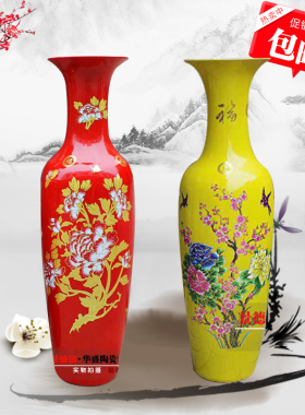 景德镇陶瓷器落地大花瓶红黄色牡丹装饰中式酒店客厅摆件插花家居
