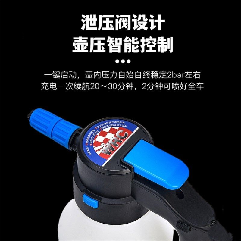 WRC电动洗车泡沫喷壶洗车液专用pa气动压式高压喷水预发泡沫神器