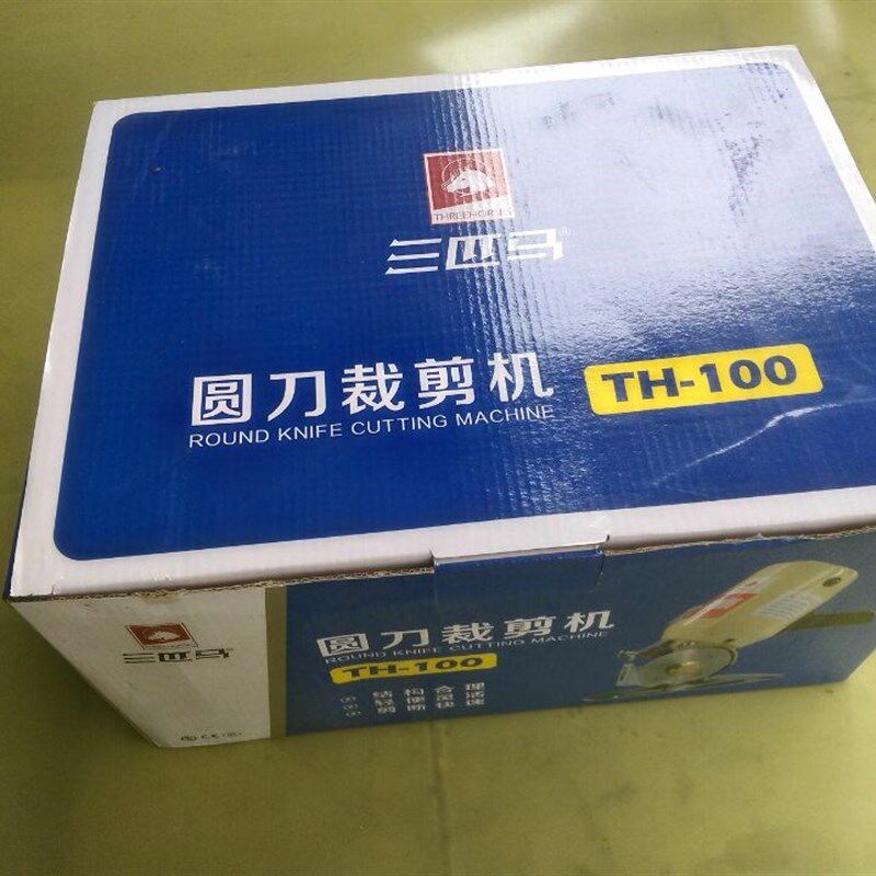 包邮三匹马TH-100裁剪机 电剪刀 圆刀 切布机 小型手提圆刀