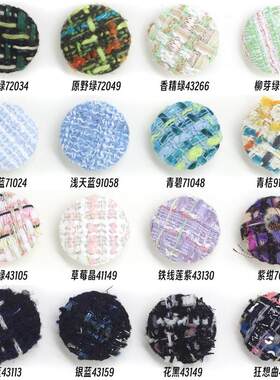 双色圈圈毛呢大衣包布扣子 深灰色呢绒 浅蓝色精品包布纽扣定制
