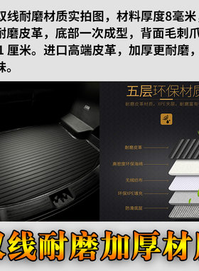 2006/07/08/09/10/11/12款雪佛兰乐风三厢专用后备箱后车厢垫子配