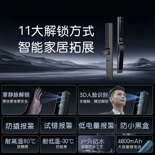 亿联智能断桥铝智能门锁人脸识别掌静脉全自动密码锁户外庭院门锁