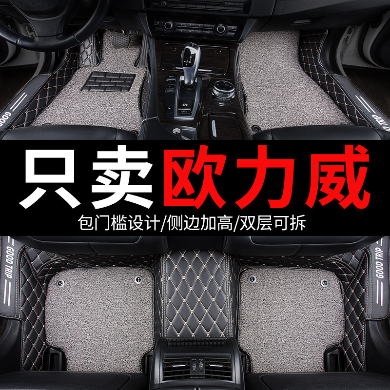 长安欧力威专用汽车脚垫全包围配件大全内饰改装装饰车垫子脚踏垫