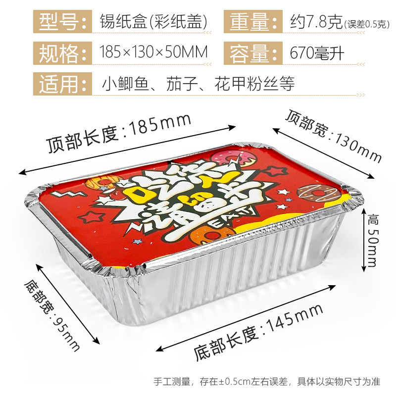 长方形锡纸盒一次性锡纸打包盒带盖烧烤铝箔餐盒锡箔纸外卖饭盒
