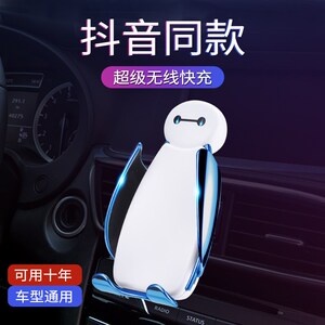 网红可爱手机车载支架无线充电器出风口车用导航充电支撑架多功能