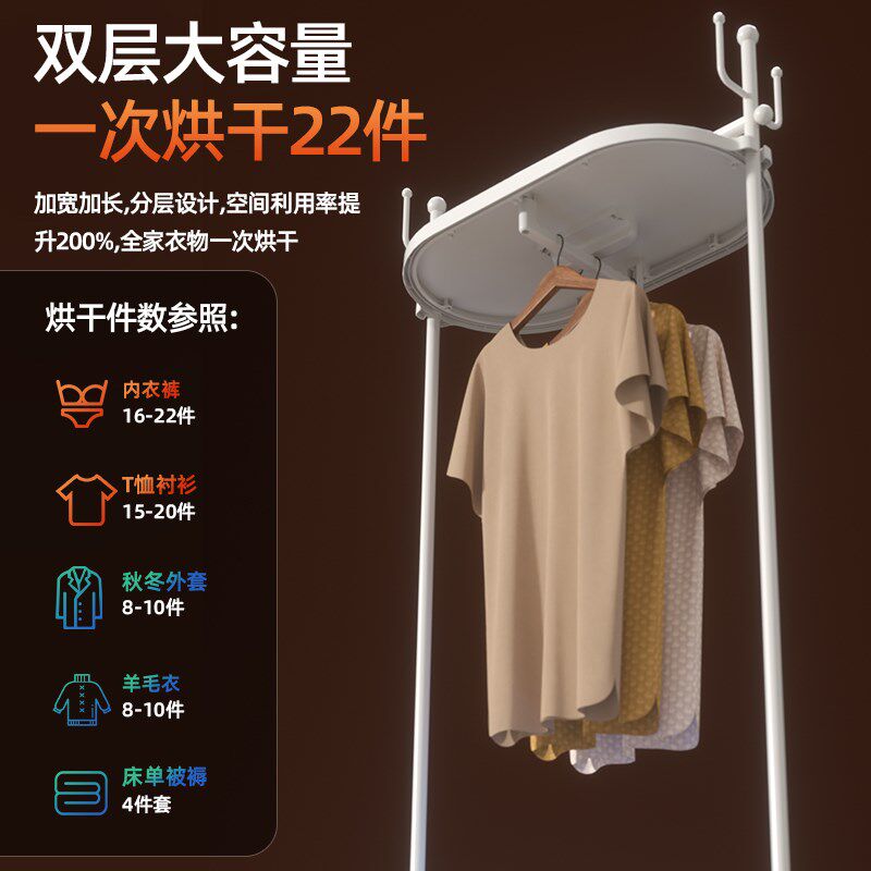 烘干机家用烘衣服干衣机小型烘衣机风干机哄干衣柜衣物婴儿晾衣架