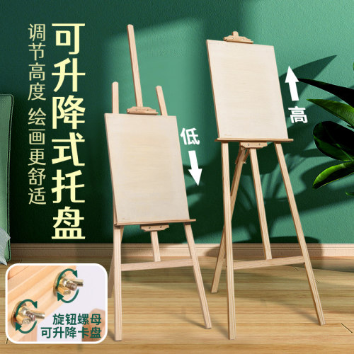 凤凰画材立式木画架画架画板美术生专用支架展示架榉木折叠实木儿
