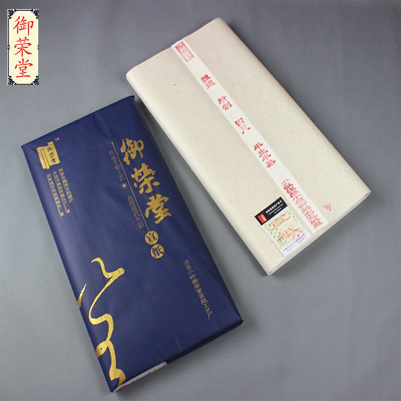 安徽宣纸 四尺 六尺纯手工半生熟煮锤宣纸小楷书法绘画创作专用包