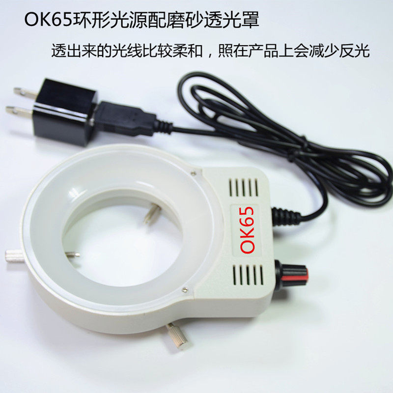 PDOK工业显微镜光源补光灯环形LED直播OK65磨砂罩亮度可调不反光