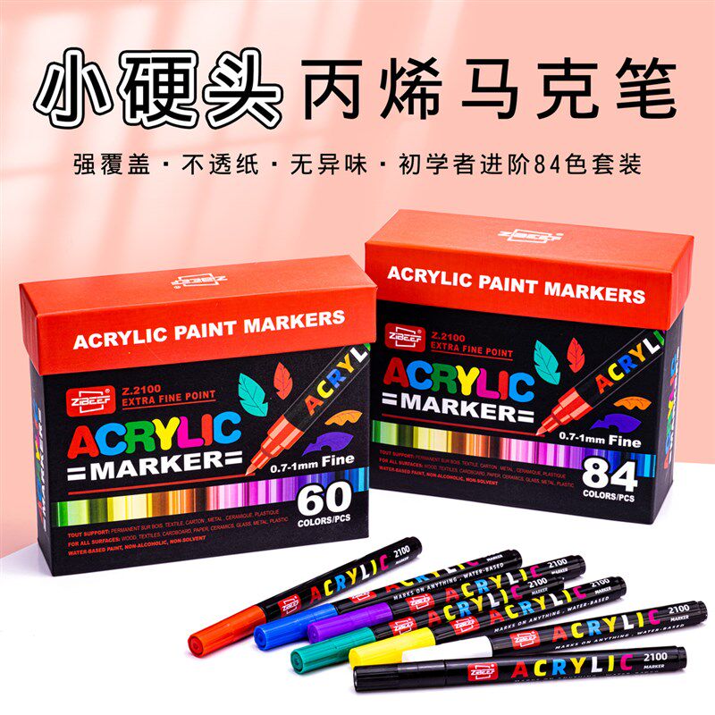 广纳2100阀门式丙烯马克笔套装 60色84色细头0.7mm美术颜料手绘笔