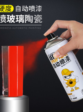 瓷砖玻璃漆磨砂自喷漆专用卫生间门窗柜透明遮光翻新改色防水油漆