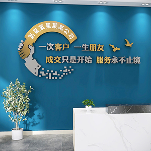 励志墙贴背景墙面布置3d立体装饰会议办公室公司企业文化墙定制字