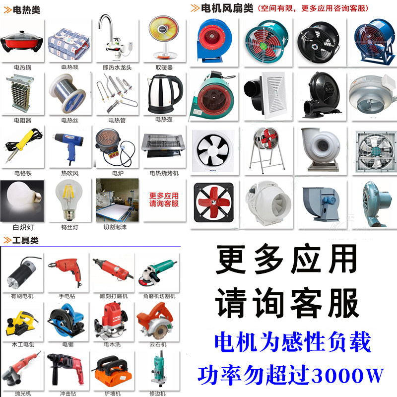 大功率220V风机调速器角磨机调压器电炉调温开关排风吊扇钨丝灯
