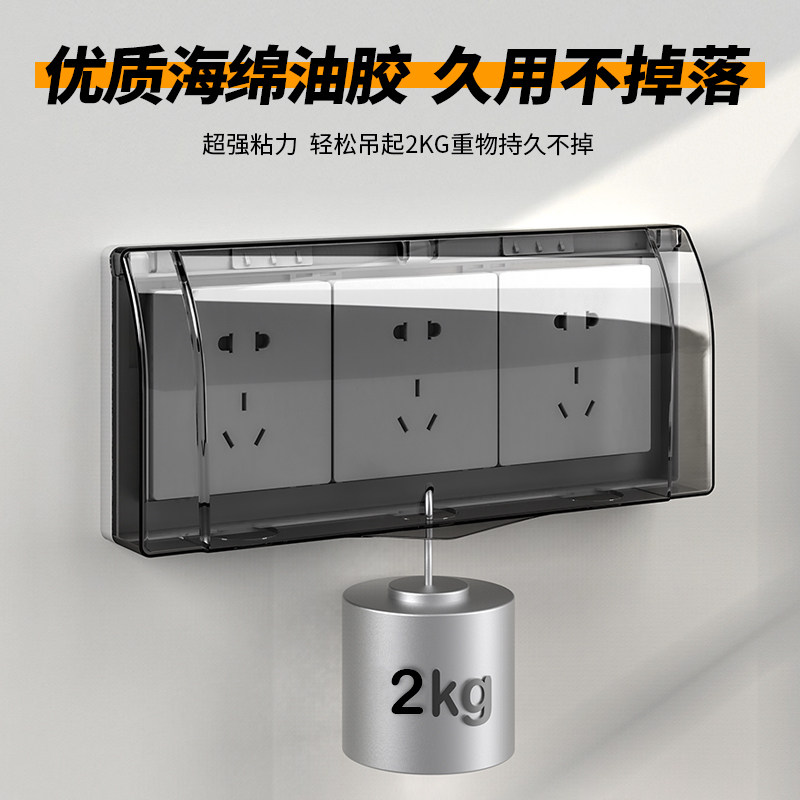 86型三位连体插座防水罩浴室卫生间防水盒三联开关自粘贴防溅盒子