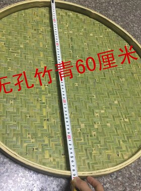竹筛子竹簸箕竹编盘竹制品全竹皮竹篾无孔有孔晾晒米筛圆簸箕包邮
