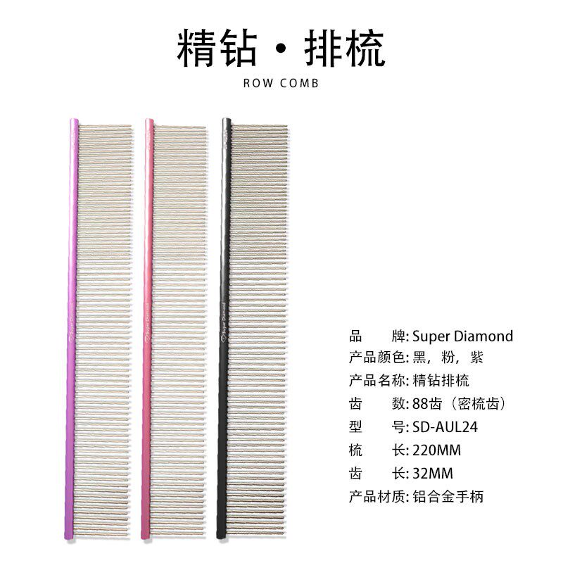 精钻宠物猫狗排梳梳毛梳子专业用 犬猫毛清理器梳毛刷开结梳用品