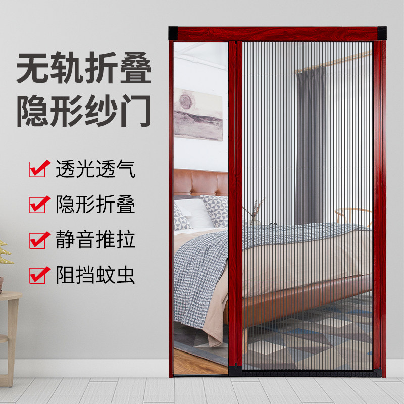 定制无轨纱门可拆卸可清洗隐形折叠纱窗风琴式防蚊纱网推拉折叠式