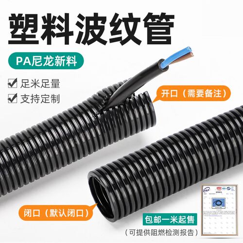 塑料波纹管PA尼龙PP防水阻燃螺纹管穿线软管PE电线电缆保护套线管