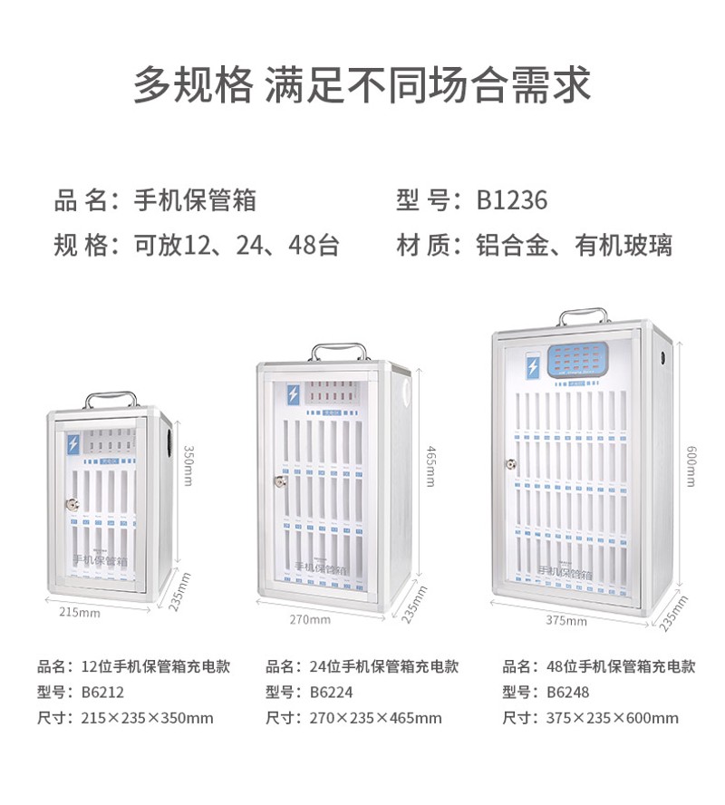 充电款手机保管箱壁挂式学生手机存放箱透明带锁收纳盒学校手机柜