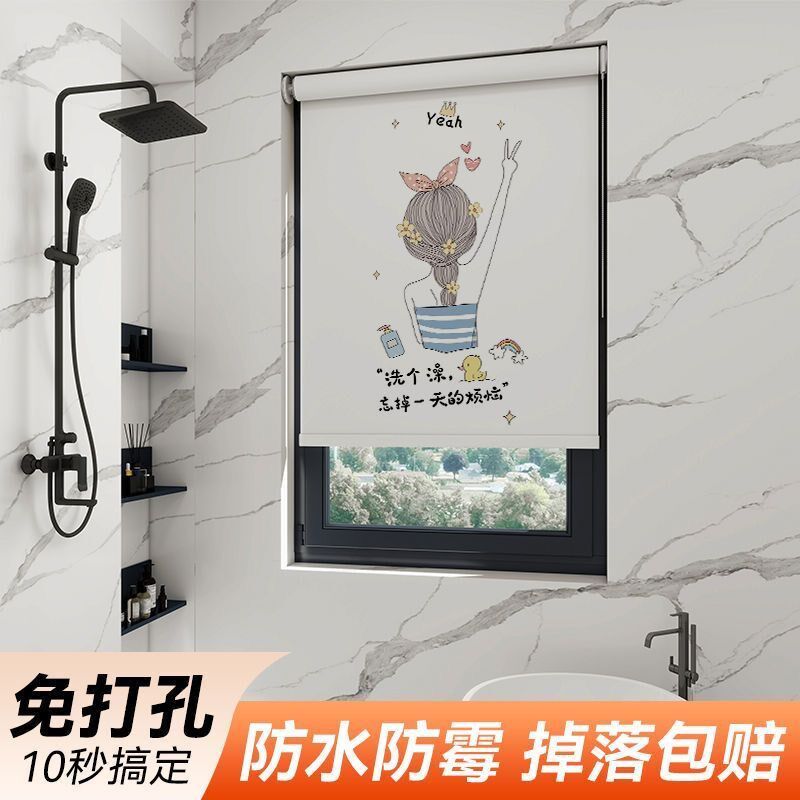 厨房卫生间窗帘卷帘于是厕所防水卷拉式遮挡帘免打孔安装全遮光阳