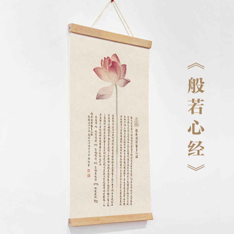 入户玄关装饰画心经挂画禅意卷轴画茶室书房佛经墙画布艺挂轴画