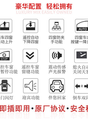 适用于09-21款吉利帝豪自动升窗器18百万款obd车窗一键升降器改装