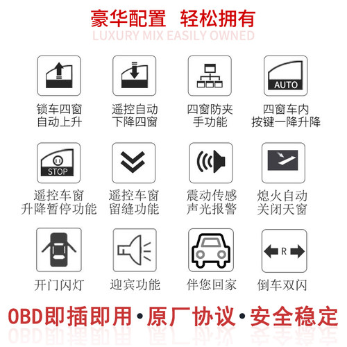适用于09-21款吉利帝豪自动升窗器18百万款obd车窗一键升降器改装