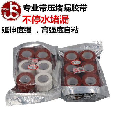 京石牌水管堵漏胶带 下水管道止漏带 PVC管堵漏  管道裂纹补漏