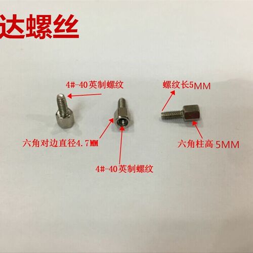 DB头十字槽螺丝4#-40*5+7DB9串口螺丝DB头六角螺柱VGA螺柱DB25DB9