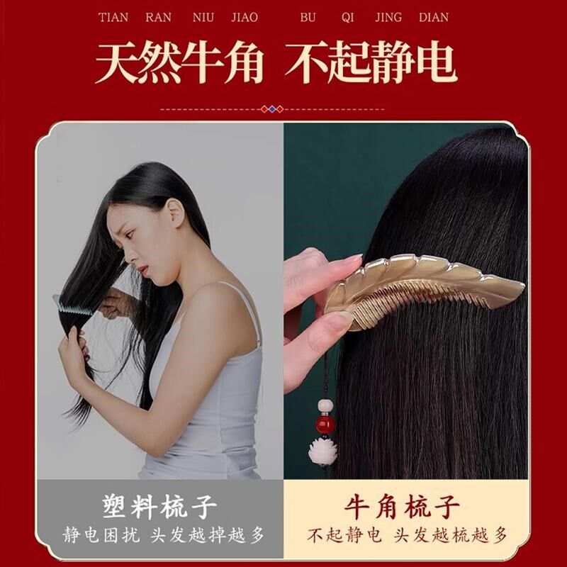 牛角梳子牛角梳子发簪复古风雕花按摩梳女士长发专用送礼盒